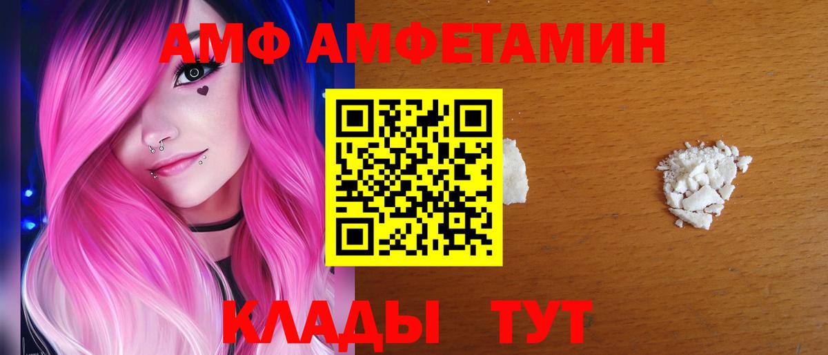 АМФЕТАМИН 98%  Вход с VPN  АМФЕТАМИН  Нягань 