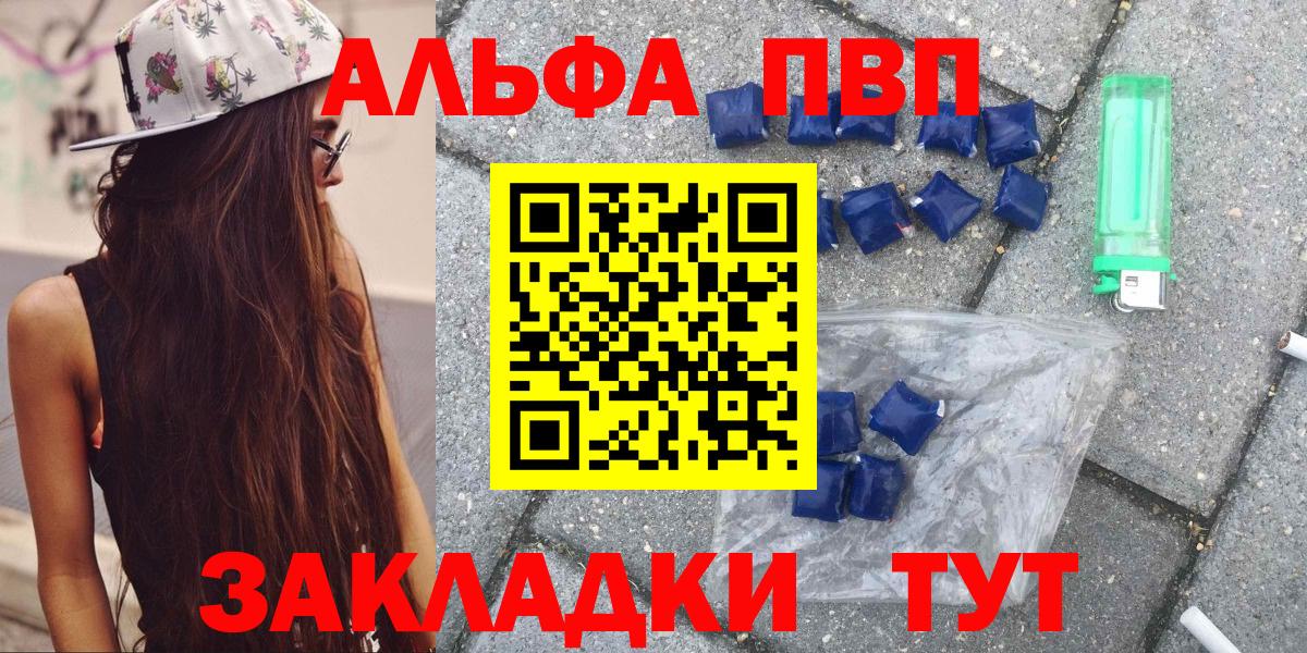 A PVP крисы CK  Alpha-PVP СК КРИС  Вход с VPN  как найти закладки  Нягань 