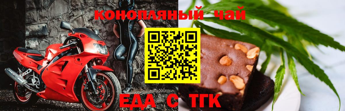 Печенье с ТГК марихуана  Вход с VPN  Нягань 