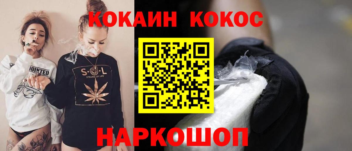 COCAIN  Вход с VPN  Нягань  Кокаин 97% 
