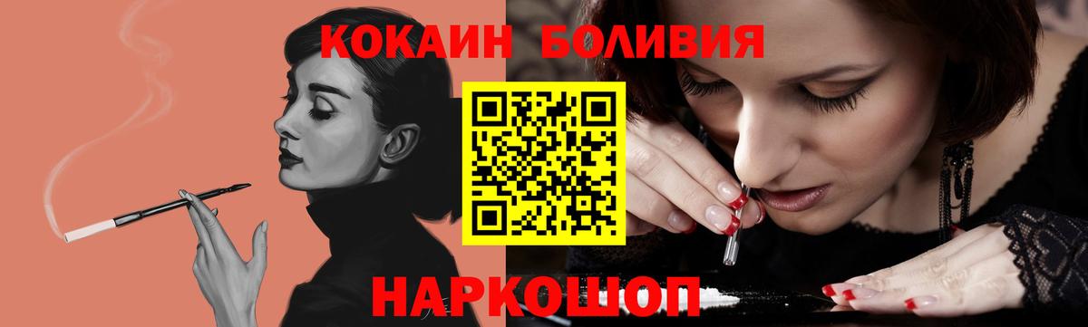 Кокаин Боливия Нягань