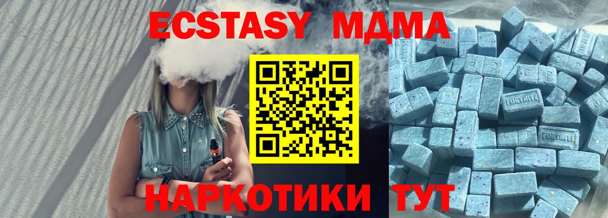 Ecstasy ешки  Экстази MDMA  Вход с VPN  сколько стоит  Нягань  Ecstasy 