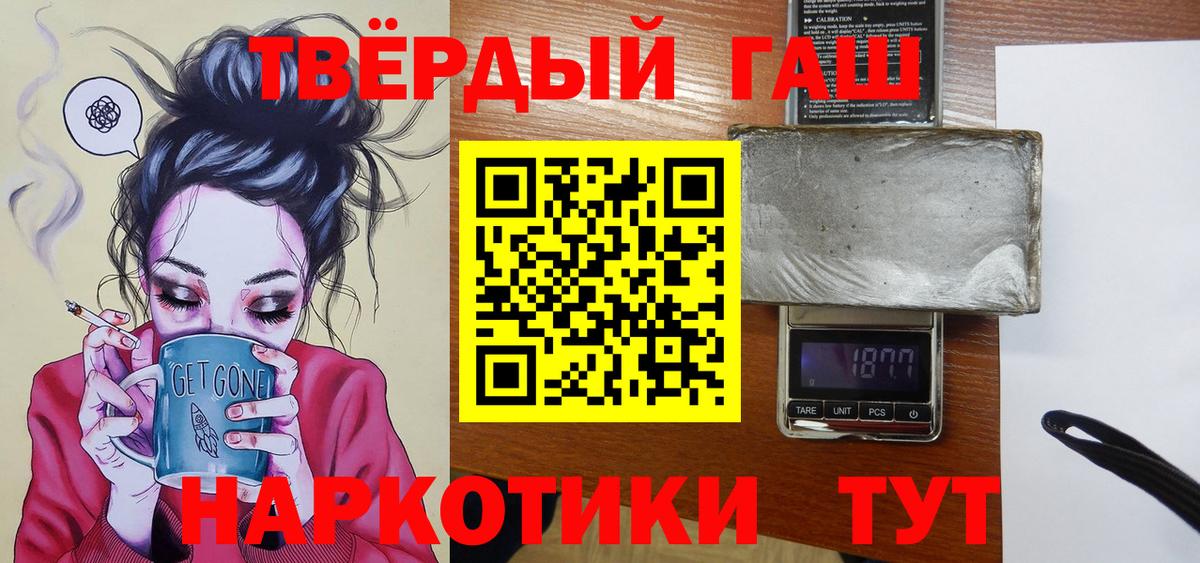 Нягань  ГАШ VHQ  Гашиш гашик  Вход с VPN 