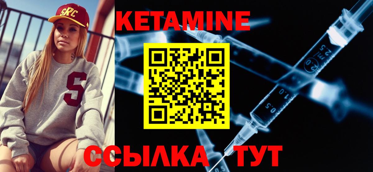 Нягань  КЕТАМИН ketamine  Вход с VPN  Кетамин ketamine 