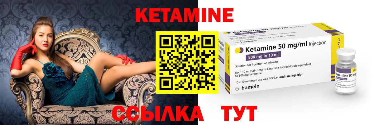 Кетамин ketamine Нягань