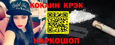 кокаин перу Волжский