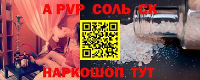 прущие крисы Волгодонск