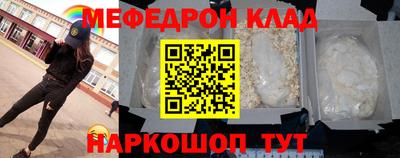 мефедрон Гатчина