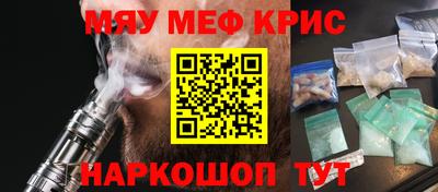 прущие крисы Волгодонск