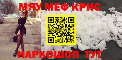 прущие крисы Волгодонск
