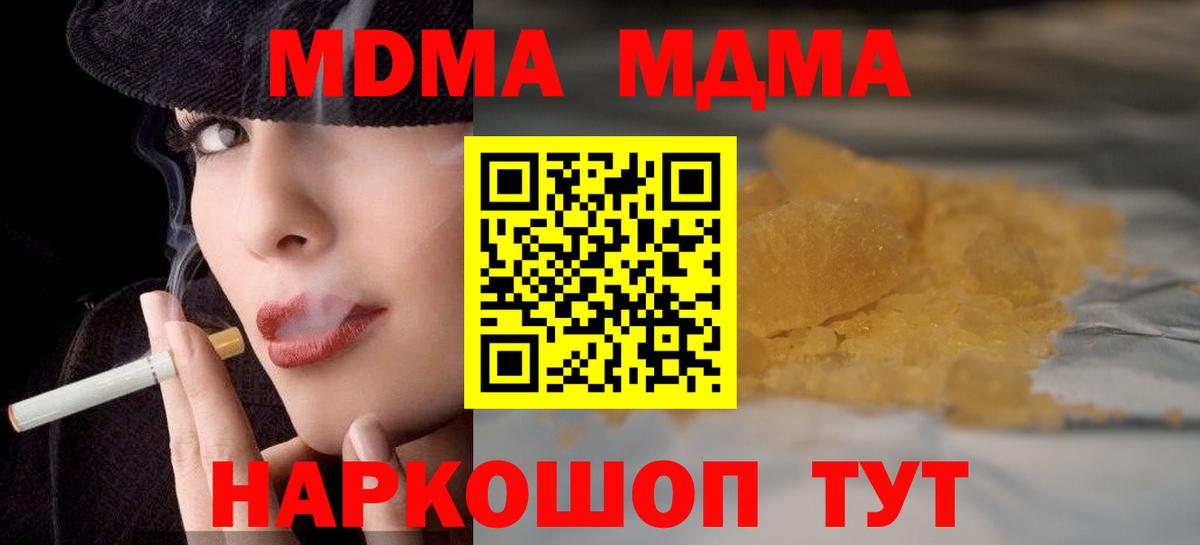 Нягань  МДМА кристаллы  MDMA  Вход с VPN  MDMA кристаллы 