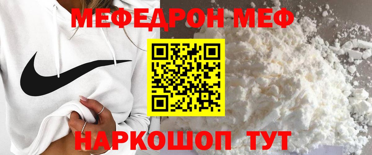 Мефедрон мука Нягань