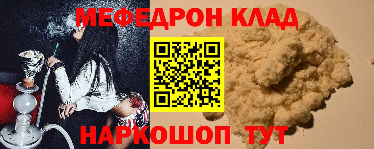 МЕФ  Вход с VPN  Нягань  Меф мука  дарнет шоп  Мефедрон мяу мяу 