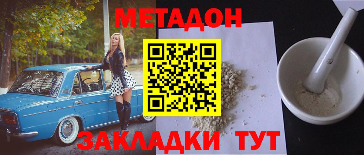 Метадон белоснежный  МЕТАДОН мёд  Нягань  Вход с VPN 