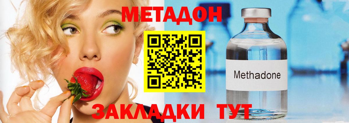 Метадон VHQ Нягань