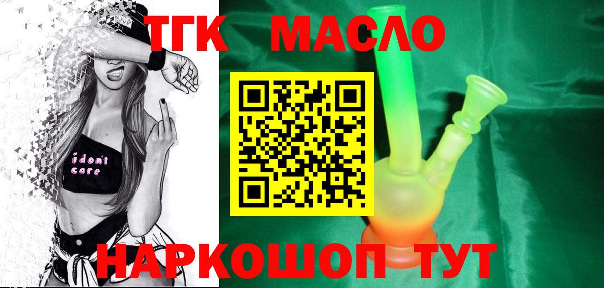 Нягань  ТГК концентрат  Вход с VPN 